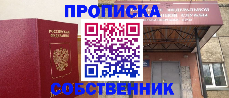 прописка в квартире в Каргополе