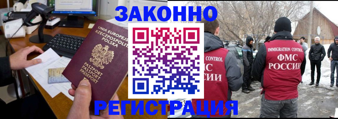 прописка паспорт в Каргополе