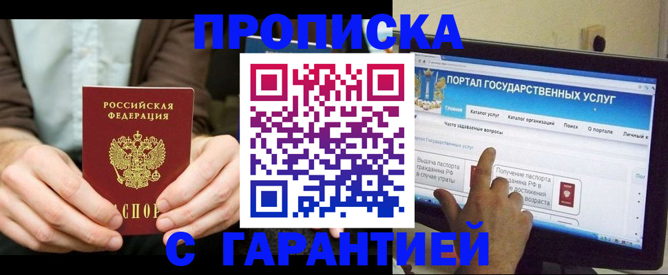временная регистрация купить в Каргополе