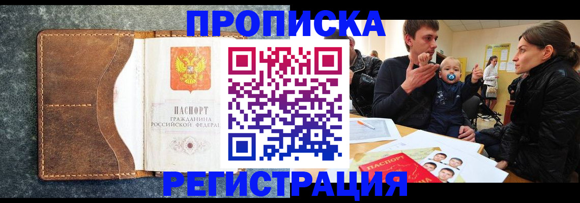 временная регистрация недорого в Каргополе